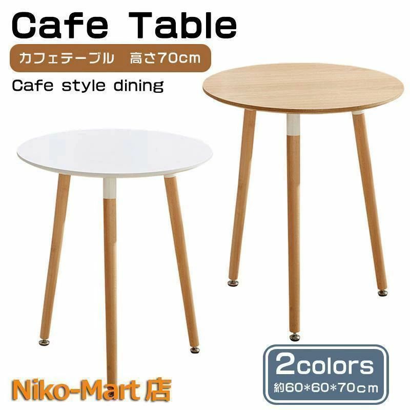 ダイニングテーブル イームズテーブル イームズ 丸 マーブル カフェテーブル 円テーブル 円形直径60cm 丸テーブル 3本脚 一人暮らし