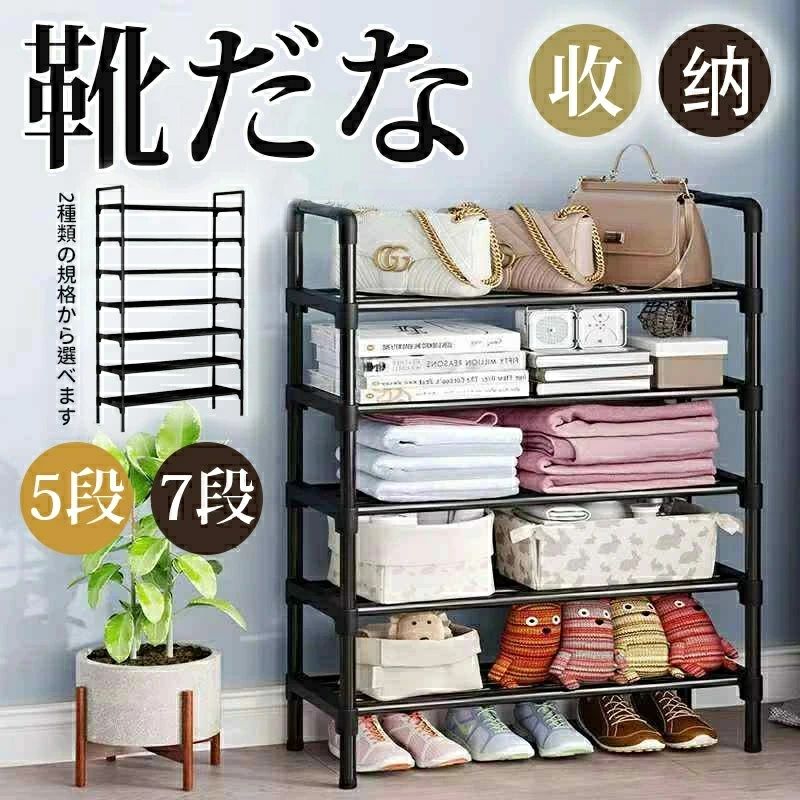 シューズラック 5段 7段 幅80cm 収納ラック フレームラック 靴収納 下駄箱 シューズボックス 靴入れ 一人暮らし 玄関収納 収納家具 通気性(4)