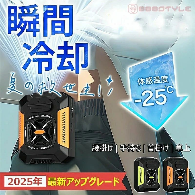 4WAY腰掛けファン 冷風機 4WAY扇風機 5000mAh 携帯扇風機 ベルトファン 【ライト+モバイルバッテリー機..