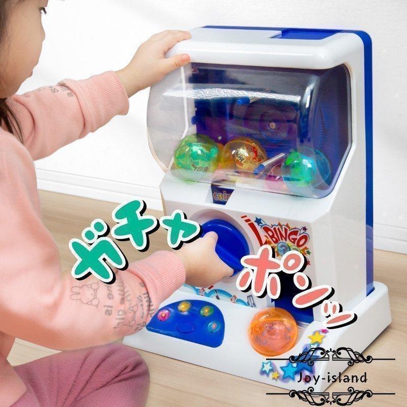 ガチャガチャ 本体 おもちゃ 空カプセル付き マシーン ガチャポン ビンゴ くじ プレゼント クリスマス