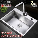 シンク ステンレス タンク 一槽シンク 流し台 大判 DIY キッチン ステンレス製品 SUS304 耐摩耗 手入れやすい 錆びにくい 厚手 台所 ゴミ受け 蛇...