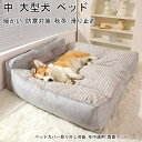 ペット 柴犬 ベッド 犬 クッション ペットベッド 大型犬 クッション ペット 小型犬 中型犬 大型犬 柴犬 マット スクエア型 暖かい 防寒対策 秋冬 滑り止め 上質