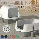 猫トイレ 大きめ カバー 深め 大容量 小型 大型 猫 目隠し 広々サイズ 四角 におい対策 飛び散り防止 フード付き ペットトイレ ネコ用品 清潔 猫用品 尿や砂