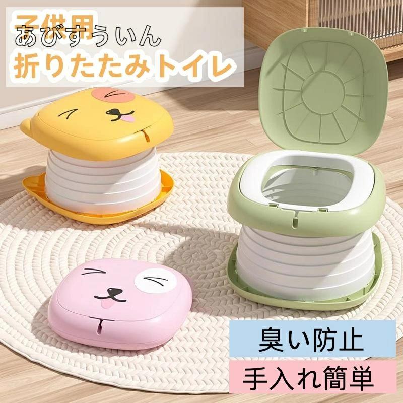 簡易トイレ 子供用 折り畳み式 軽量 滑り止め 便座 携帯トイレ 非常用 キャンプ 旅行 アウトドア ドラ..
