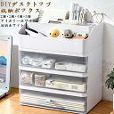 引き出しデスクファイル収納ラック 引き出し+収納最上層 2/3/4/5層 【ホワイト/透明白】卓上型 引き出し収納 デスクトップ 小物整理 耐久性 文房具 小物ケース 事務用品 ジュエリーボックス 小物 収納 多機能 【送料無料】