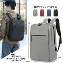 ビジネスリュック 軽量 大容量 ビジネスリュック 3way 自立する A4 サイズ ノートPC 15インチ メンズ 通勤 リュックサック おしゃれ かっこいい ...
