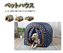 犬 ドーム ペットベッド 猫 犬 小型犬 中型犬 冬 犬小屋 ペットハウス 猫ベッド ペットソファ ドーム型 ホカホカ ぐっすり眠れる 冬寒さ対策 クッション 寝袋 通気 取り外し可能 ふわふわ あたたかい 2WAY 星柄 ドット ビッグサイズ