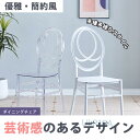 チェア 椅子 ダイニングチェア 1個 2個/4個セット 北欧風 新生活 おしゃれ キッチン 厨房 ダイニング ホワイト 透明感 芸術感 安定 北欧風 頑丈 一人...