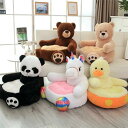 送料無料 子供ソファー 50*50*45cm 座布団 全6デザイン パンダ panda ユニコーン duck ダック ドッグ dog 犬 狗 bear ベア 熊...