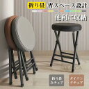 椅子 チェア ダイニングチェア 1人掛 シングルチェア いす イス スツール 円チェア 折り畳みチェア 丸チェア 高品質 背もたれなし シンプル リビング 頑丈 耐久性 安定感 快適 インテリア 芸術感 新生活 一人暮らし 気品 簡約 現代風 高級感 贅沢感sf-ab280