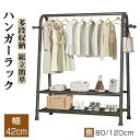 ハンガーラック ハンガー 金属 衣服掛 衣類掛 頑丈 シンプル 室外用 コンパクト 組立簡単 安定 芸術感 高品質 使用便利 機能性 寝室 リビング ベランダ マンション 大容量収納 安定感 快適 インテリア 芸術感2407-AL64