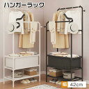 ハンガーラック ハンガー 金属 衣服掛 衣類掛 頑丈 ダブルハンガー シンプル 室外用 収納かご 組立簡単 安定 芸術感 高品質 使用便利 機能性 寝室 リビング ベランダ マンション 大容量収納 安定感 快適 インテリア 芸術感2407-AL67