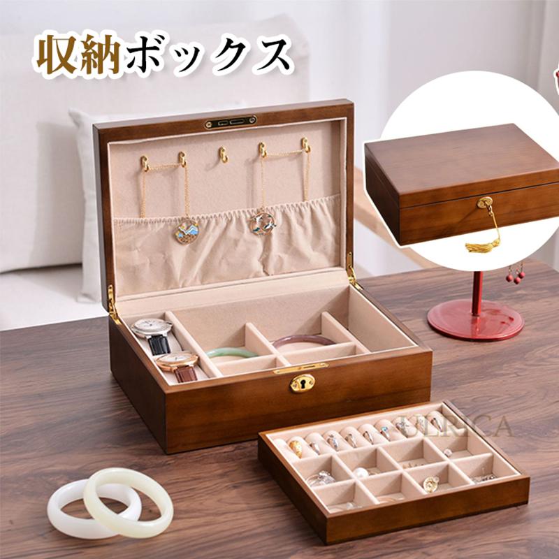 楽天プロジェクトアップデート収納ボックス ケース ジュエリー ボックス 木製 アクセサリー ボックス 宝石箱 収納 大容量 ネックレス リング ピアス 女性 レデイーズ 大容量 仕分け収納 飾り収納 高品質 分類収納 引き出し 多機能 卓上収納 飾り収納 気品 レトロ 気品 クラシックSZ-AL135