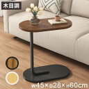 サイドテーブル 幅約45cm おしゃれ 北欧 テーブル ベッド サイドテーブル ナイトテーブル ソファ テーブル ソファーテーブル
