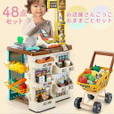 【送料無料】お店屋さんごっこ おもちゃ おままごとセット プラスチック ままごと ごっこ遊び お店やさん 食材 野菜 レジスター スーパーマーケット 48点セッ...