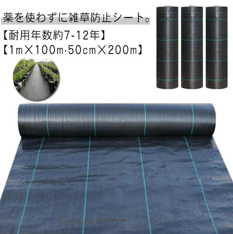 雑草 庭 人工芝 除草シート UV剤入り 草 田んぼ 防草シート 芝生 庭 1m×100m 雑草 農用シート ロール ..