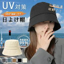 大人気 ファッション 帽子 バケットハット 紫外線対策 遮光日よけ帽 小顔効果 帽子 レディース ハット 可愛い 保温 アンゴラメトロハット 旅行 日焼け対策 A4205