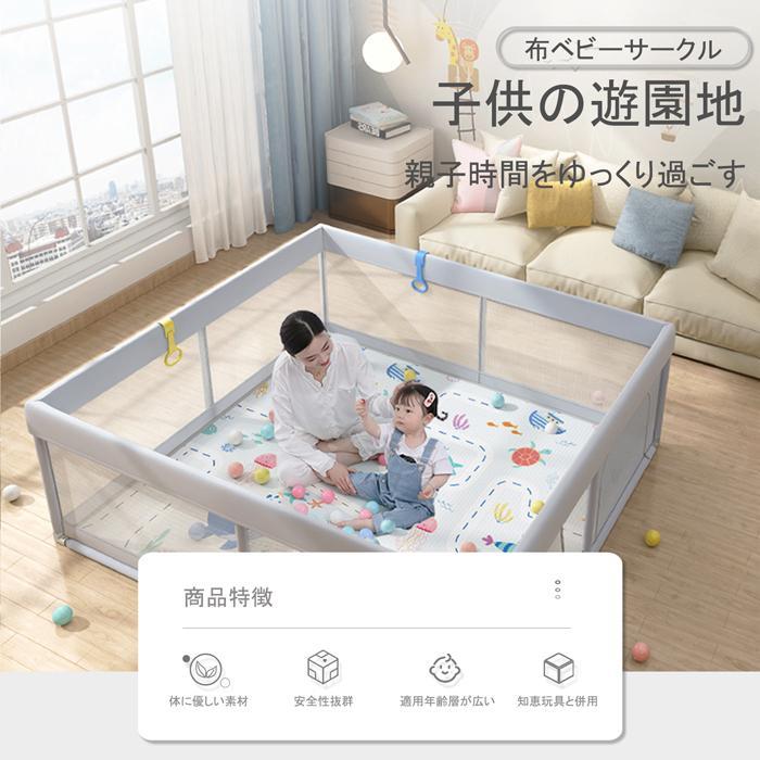 ベビーサークル メッシュ 120*160cmハ
