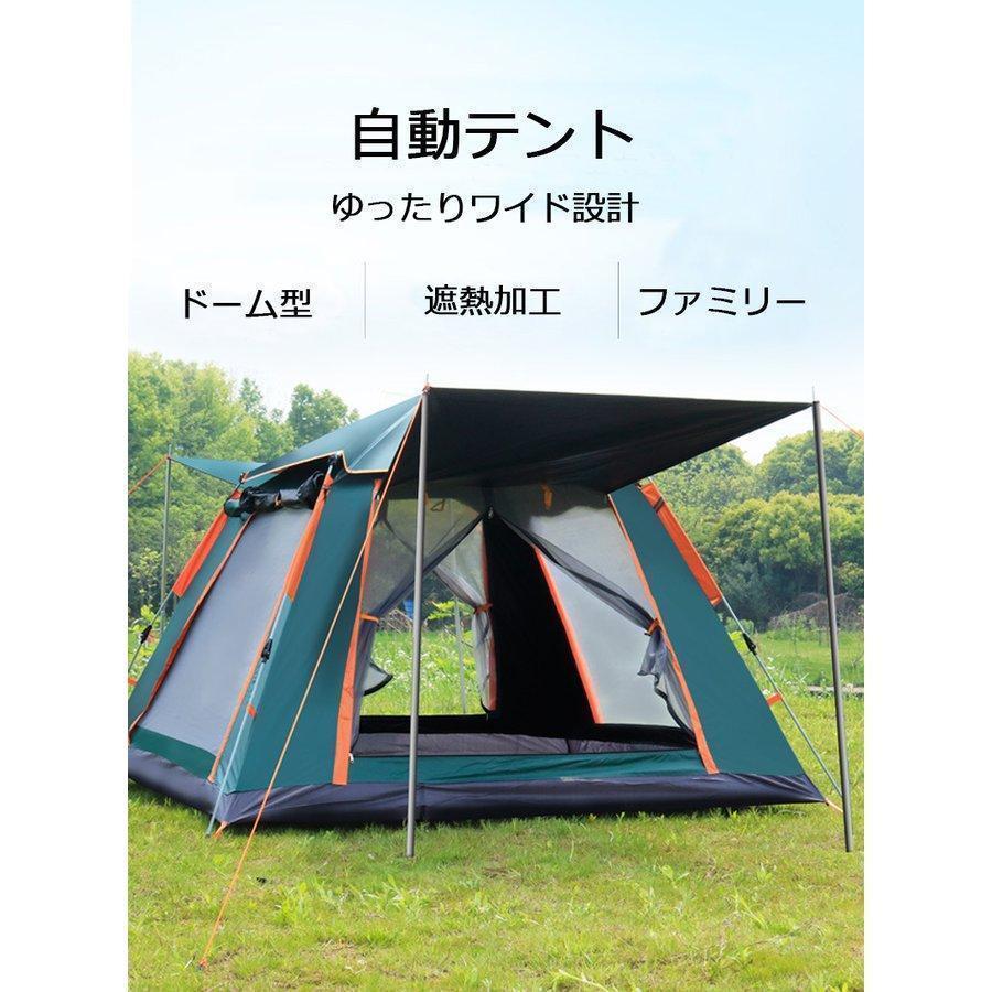 テント ワンタッチテント 自動式テント 大型 2-5人用 キャンプテント 軽量簡易ドーム型 日よけ アウト..