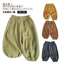 ゆったり 薄手 夏 9分丈 カジュアルパンツ 綿 子供服 長ズボン 子供パンツ 虫よけ 男の子 送料無料 ロングパンツ ベビー シワ感