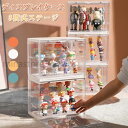 コレクションケース フィギュアケース 3段 ディスプレイケース ショーケース フィギュア 透明 収納ボックス 積み重ね可能 マグネット式 人形ディスプレイ収納ケ...