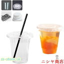 プラスチックカップ 蓋付き 透明 使い捨て カップ コーヒーカップ フラット 冷たいドリンクカップ パーティー テイクアウトカップ オンス 50個/100個