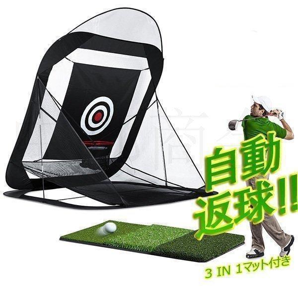 ゴルフネット 練習用 自動返球 野外 自宅 初心者 防球ネット ドライバー スウィング 高品質 折りたため..
