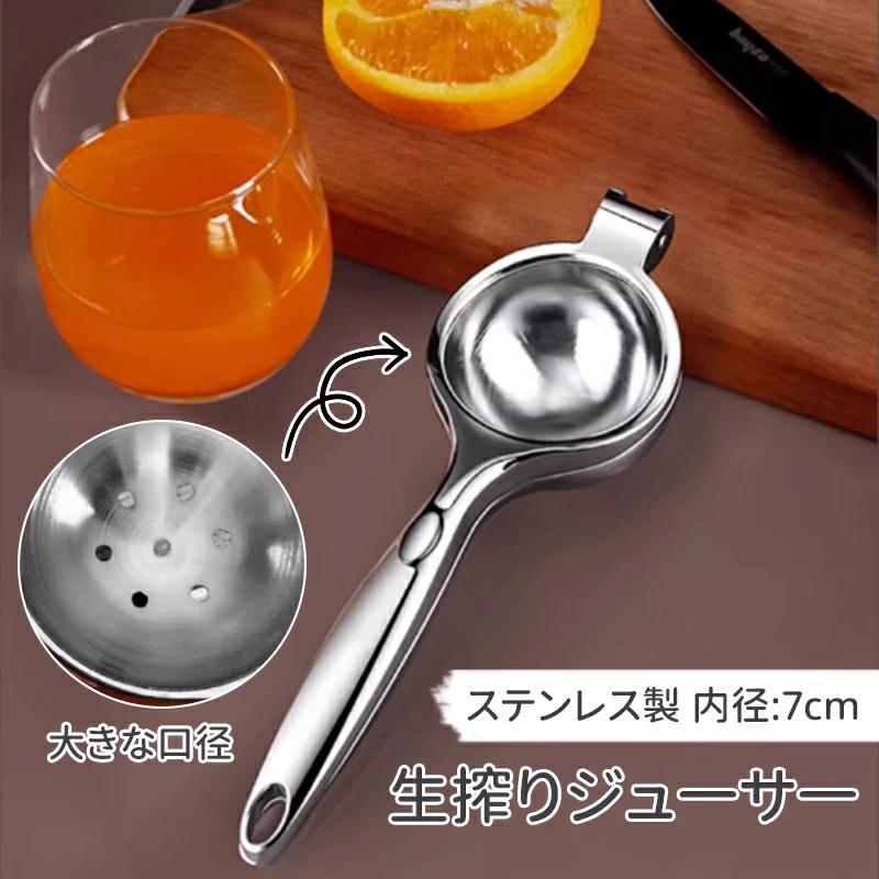 2in1 レモン絞り レモン絞り器 ハンドジューサー ステンレス製 レモンとライムカッター フルーツ果汁搾..