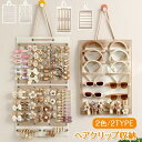 ヘアピン 収納 ヘアアクセ 収納 ヘアアクセサリー収納 ヘアクリップ収納 ヘアピン収納 大容量 吊り下げ 2点セット キッズ 子供 ベビー 横型 縦型 おしゃれ アクセサリー 壁掛け 髪飾り ヘア飾り ヘアピン ヘアゴム 収納ハンガー ハンガー