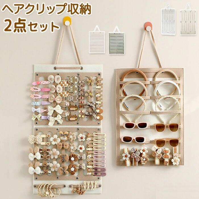 【2点セット】ヘアピン 収納 ヘアアクセ 収納 ヘアアクセサリー収納 ヘアクリップ収納 ヘアピン収納 大..