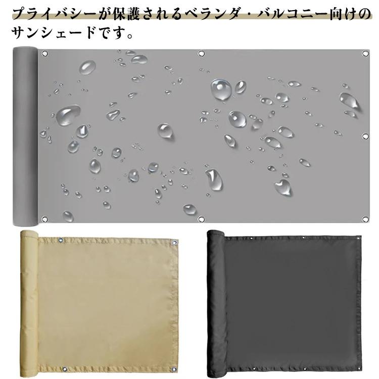 日除けシェード 撥水 ベランダ目隠し 雨除け オーニング 屋外 UVカット 紫外線対策 アウトドア 庭下 プライバシー保護 バルコニー用 ベランダ 遮光 廊下 取付簡単