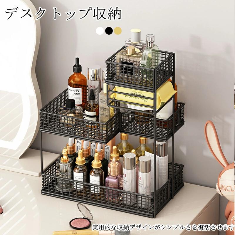 楽天プロジェクトアップデートデスクトップ収納 化粧品 収納ラック 棚 メッシュ 2段 大容量 コスメ収納棚 化粧品ケース 化粧品入れ 小物入れ 調味料 小物収納 デスク収納 卓上ラック 小物置き コンパクト 小物 スチール 耐久性 おしゃれ