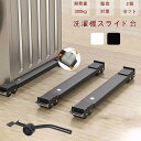 洗濯機 台 洗濯機 置き台 騒音対策 洗濯機スライド台 かさ上げ台 洗濯機台 冷蔵庫 ラック ランドリーラック 伸縮式 洗濯機 キャスター 洗濯機 台 キャスター付き 防水パンド キャスター台 滑り止めパッド付き引っ越し