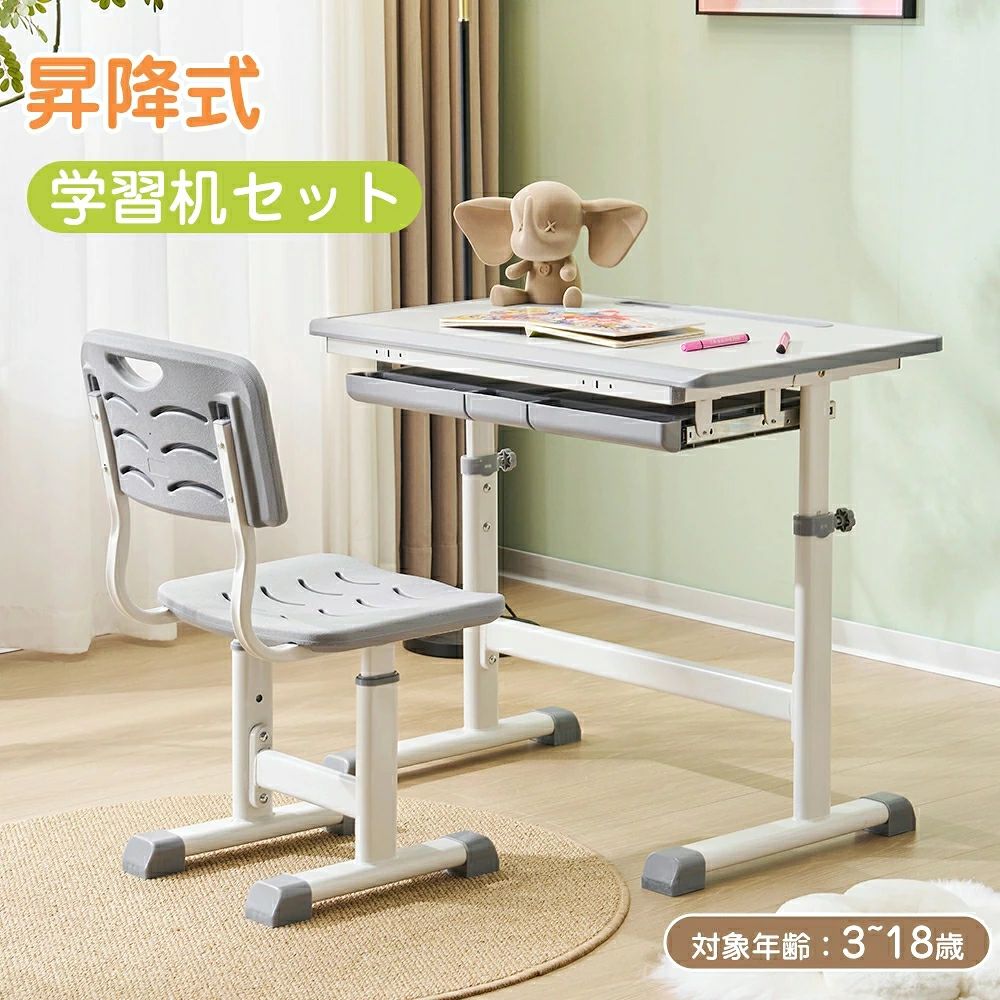 最短当日発送 学習机セット3 勉強デスク 3歳~18歳頃 昇降式 学習机 デスク 作業デスク チェア付き 子供..
