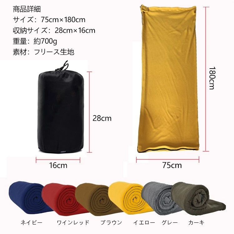 インナーシュラフ フリース 寝袋 インナーシーツ 毛布 ひざ掛け ブランケット マット 保温 あったか キ..