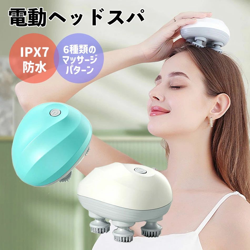 頭皮 ヘッドスパ マッサージ ブラシ 自宅 電動 お風呂 頭皮マッサージ マッサージ器 女性 男性 ベッド ..