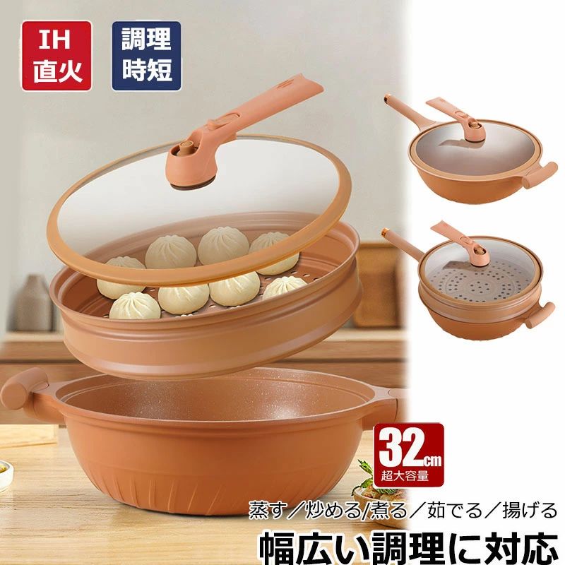 IH 直火対応 フライパン 陶土材料微圧不粘鍋 減圧 家庭用 透明ガラス蓋 多機能炒め物鍋 32CM 小型バル..