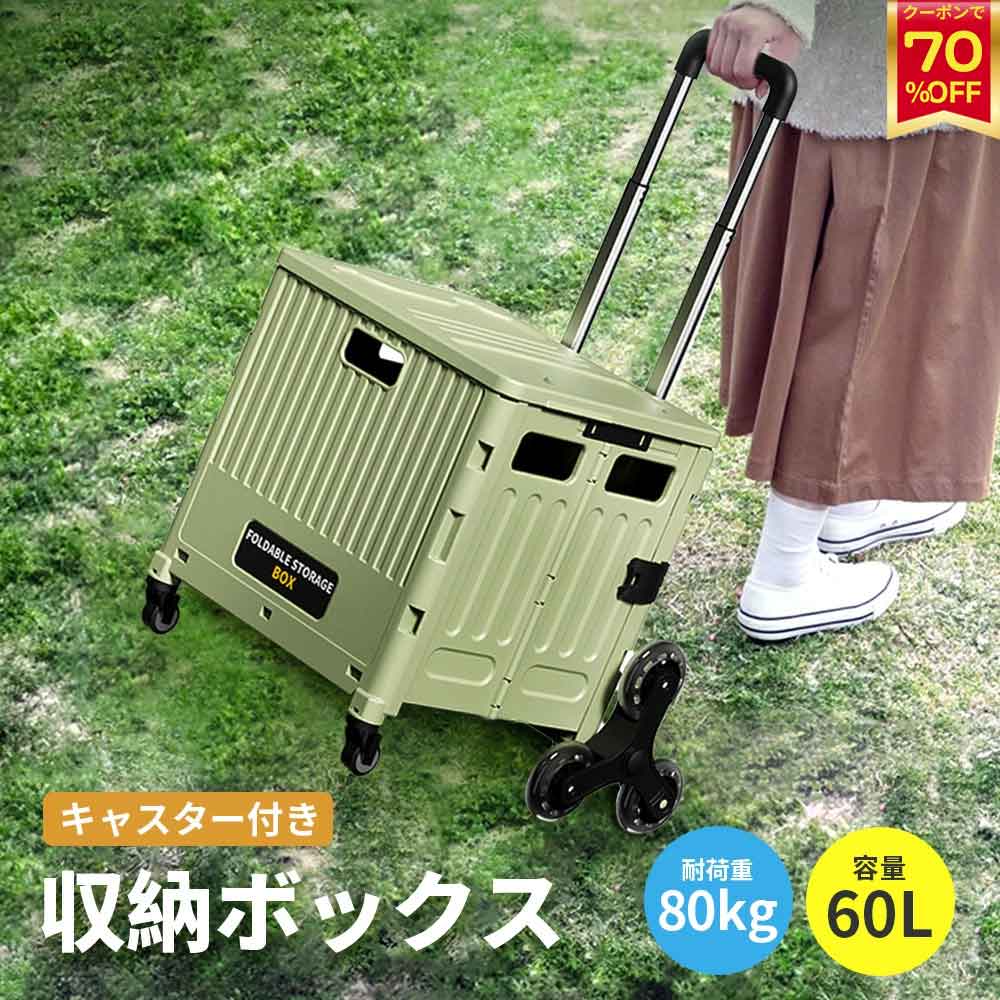 折りたたみキャリーカート ショッピングカート 折りたたみ 折り畳み式カー ふた キャリーカート コンテ..