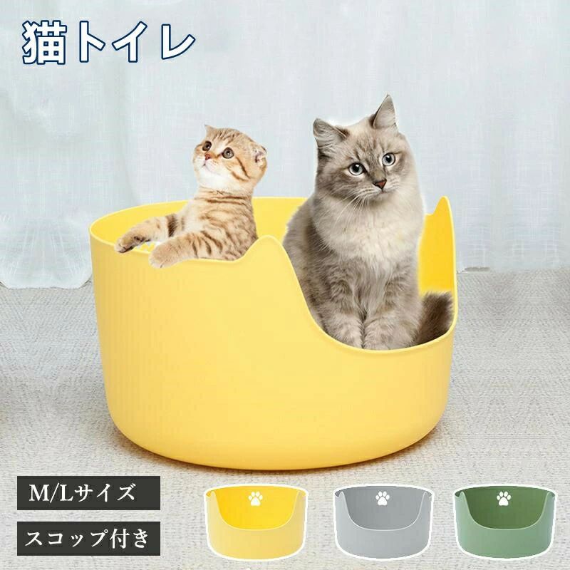 猫 トイレ 大きいサイズ ネコトイレ 大きい猫 ペットトイレ オープンタイプ 深め 猫用トイレ スコップ..