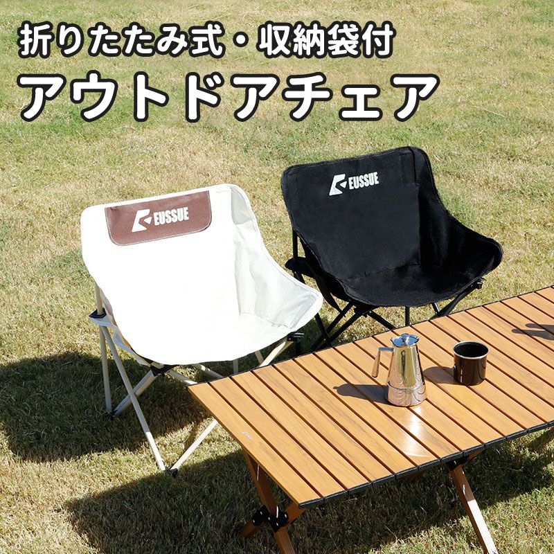 『セット販売あり』アウトドアチェア ローチェア 折りたたみ アウトドア キャンプ チェア 椅子 イス キ..