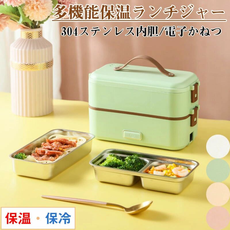 電熱弁当箱 注水 加熱 保温弁当箱 サラリーマン 学生携帯 電熱弁当箱 1 2 3段式電気加熱式弁当箱 保温..