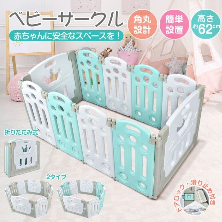 ベビーサークル キッズサークル 折