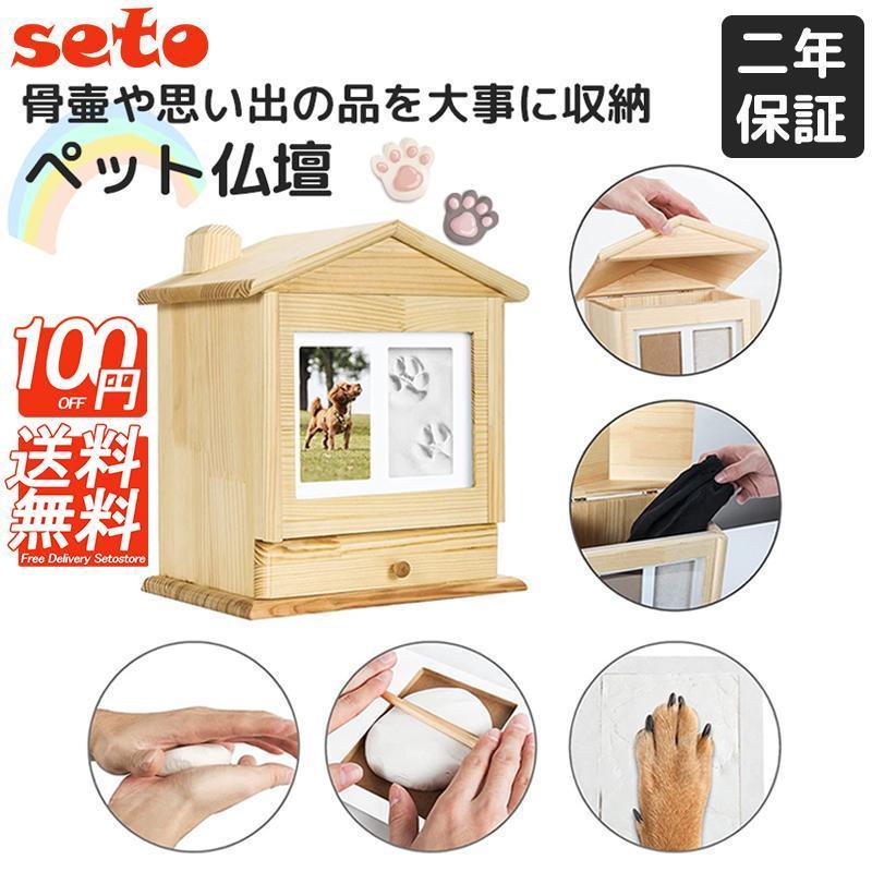 ペット仏壇 かわいい ペット供養 骨壺収納 犬 猫 メモリアルボックス おしゃれ ペット 祭壇 ペット仏壇..