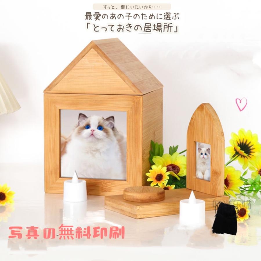 ペット仏壇セット ペット仏壇 ペット仏具 虹の橋のおうち ネームプレート付