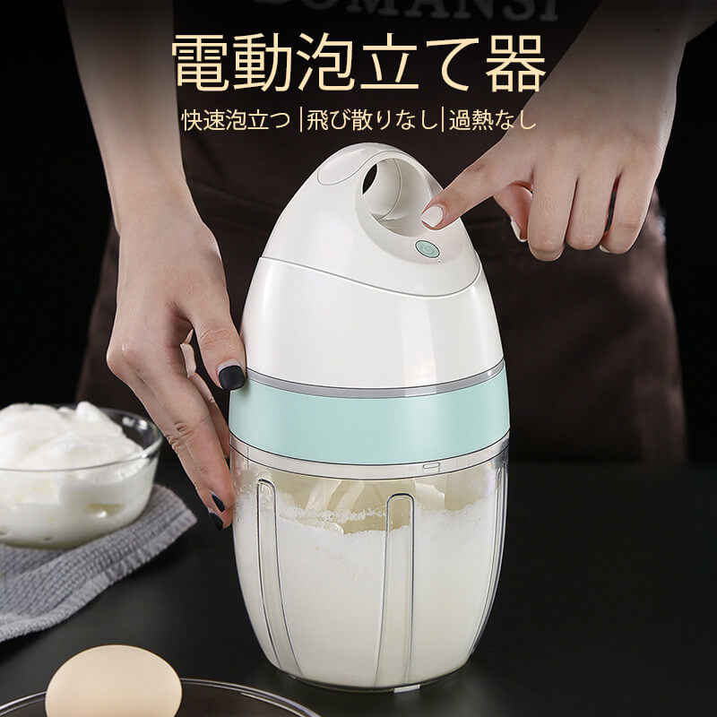 ハンドヘル 電動泡立て器 無線デザイン 軽量小型 飛び散りなし 快速泡立つ 電動泡立て器 電動 3段階調速 多機能 ミルク泡立て器