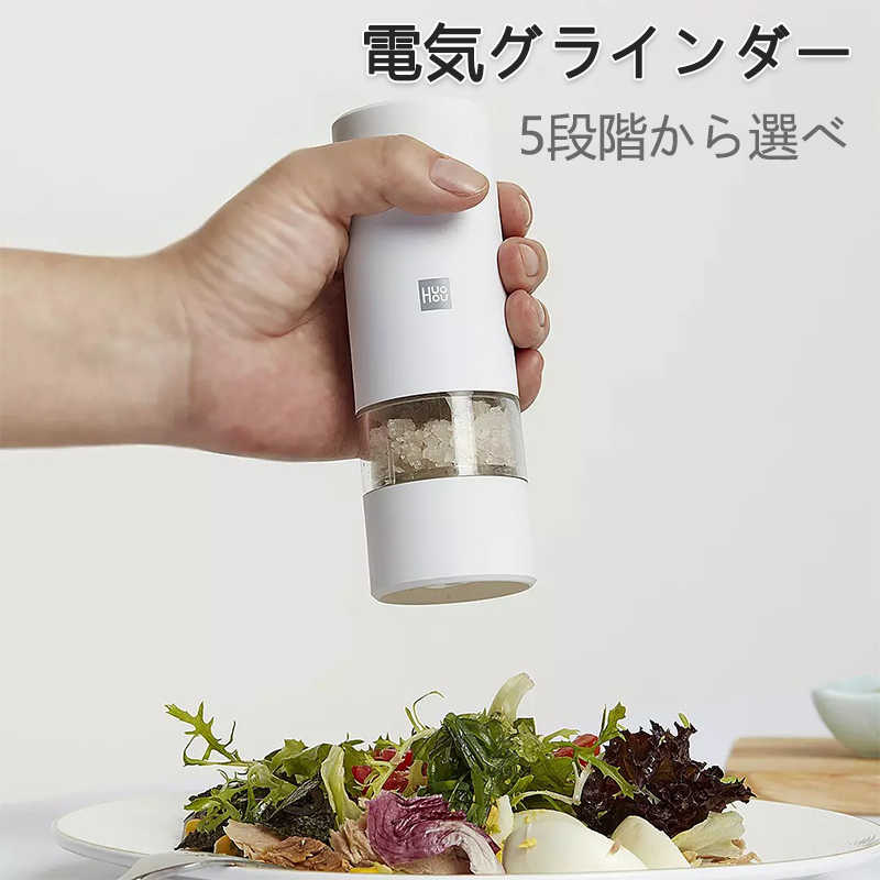 こ 胡椒 コショウ 塩挽き 胡椒挽き 粗さ調整 マルチミル ソルトミル スパイスミル ソルト&ペッパーミル..