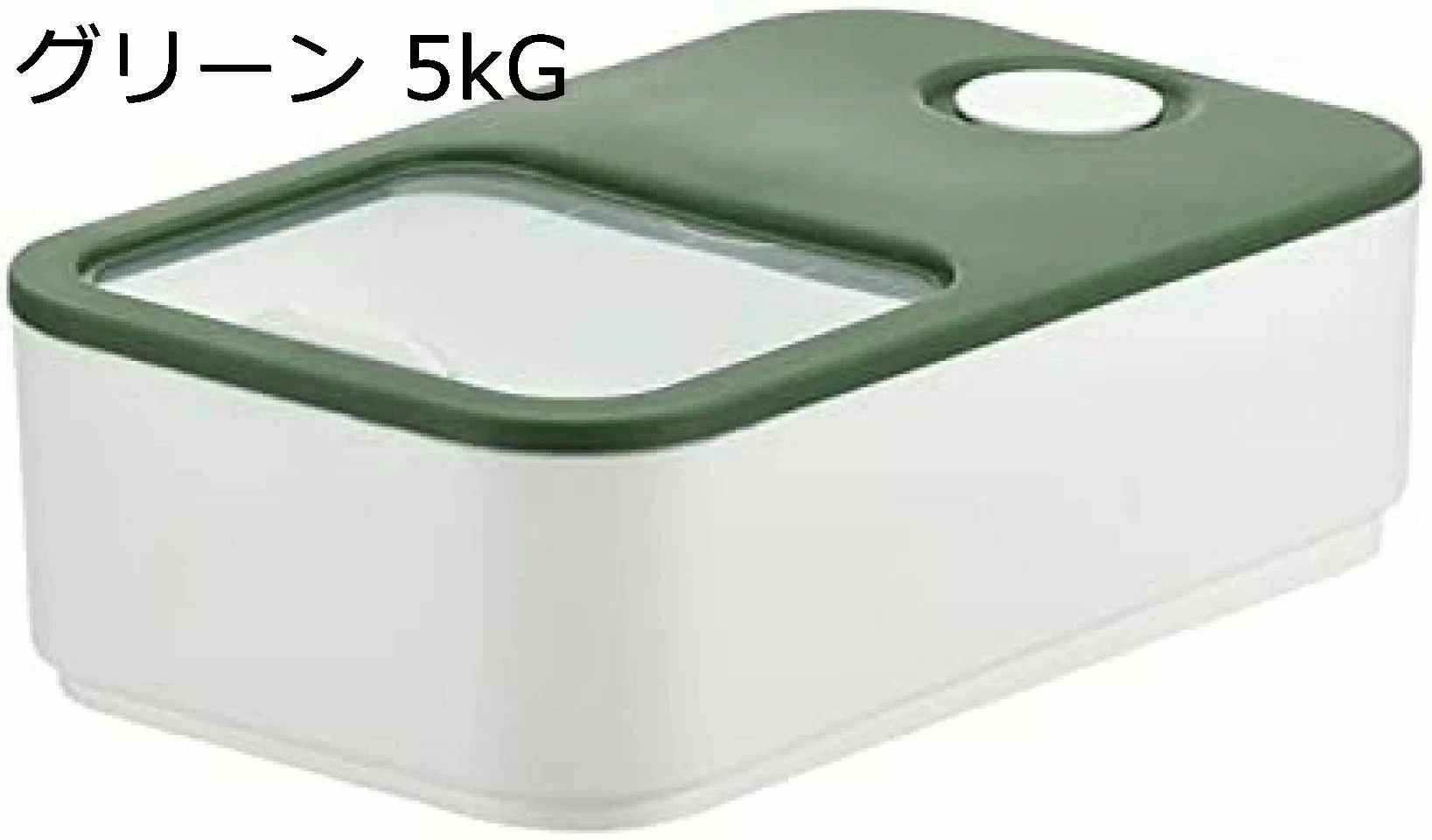 楽天プロジェクトアップデートコーヒー豆 小麦粉 お米 キッチン用品 保存容器 計量カップ付き 米入れ 虫除け 防湿 真空保存容器 密閉 米櫃 ライスストッカー