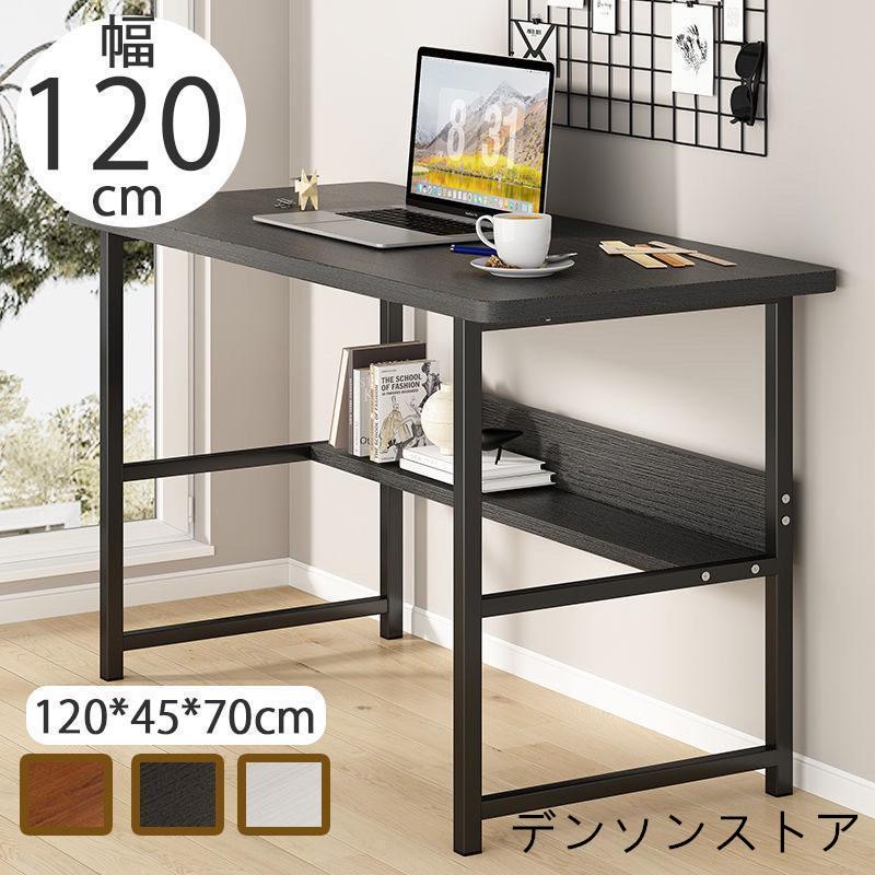 パソコンデスク デスク 机 学習机 勉強机 おしゃれ 120cm 100cm 80cm PCデスク セット オフィスデスク ゲーミングデスク シンプル eスポーツ