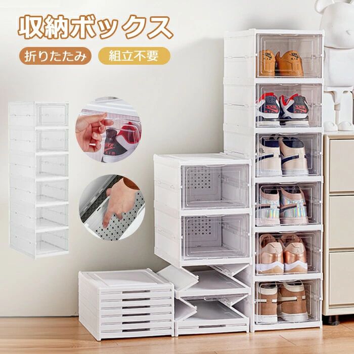 収納ボックス 折りたたみ式 組み立て不要 扉付き 6段 3段 フタ付き おしゃれ 折りたたみ コンテナ 前開..