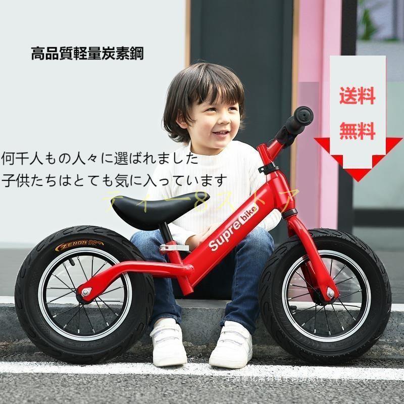 supキックバイク バランスバイク ペダルなし自転車 12インチ 子供用自転車 軽量 組立簡単 ストライダー..